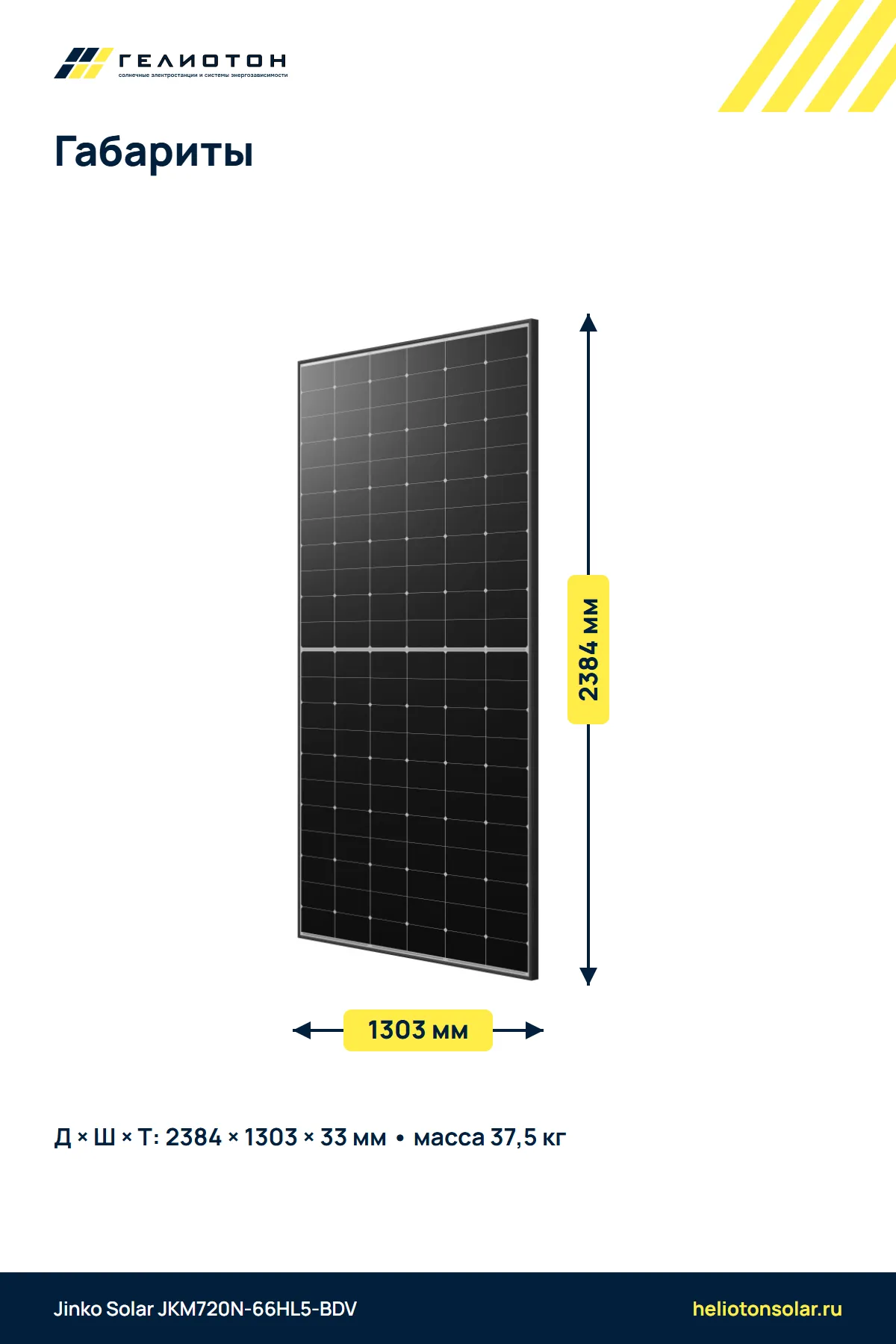 Солнечная панель Jinko Tiger Neo JKM720N-66HL5-BDV 720 Вт N-Type TOPCon Bifacial