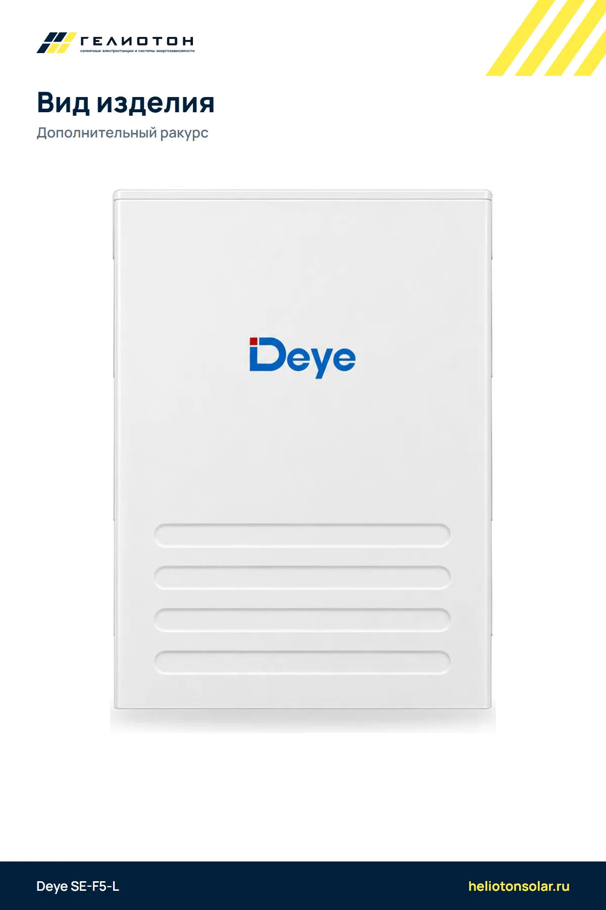 Аккумулятор Deye SE-F5-L LiFePO4, 51,2 В, 100 А·ч, 5,12 кВт·ч