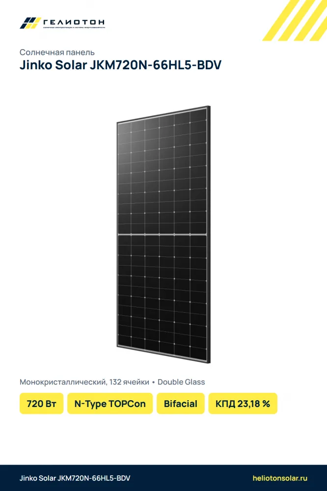 Солнечная панель Jinko Tiger Neo JKM720N-66HL5-BDV 720 Вт N-Type TOPCon Bifacial