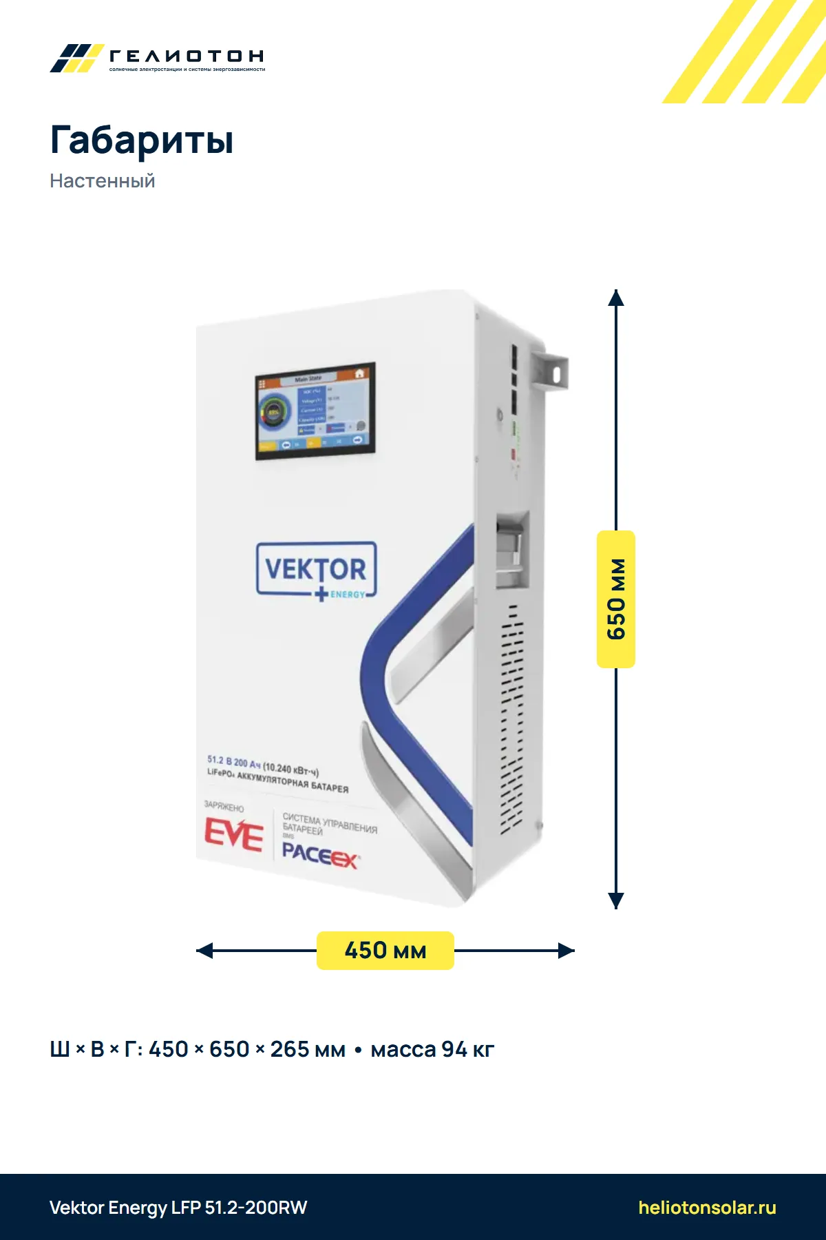 Аккумулятор Vektor Energy LFP 51.2-200RW LiFePO4, 51,2 В, 200 А·ч, 10,24 кВт·ч