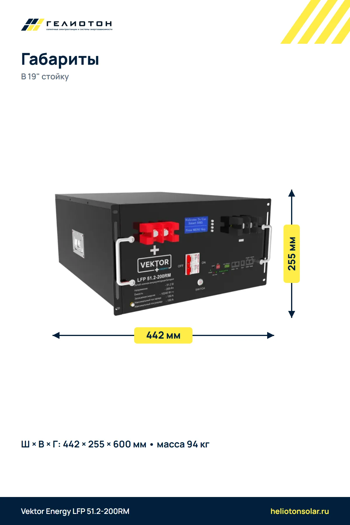 Аккумулятор Vektor Energy LFP 51.2-200RM LiFePO4, 51,2 В, 200 А·ч, 10,24 кВт·ч