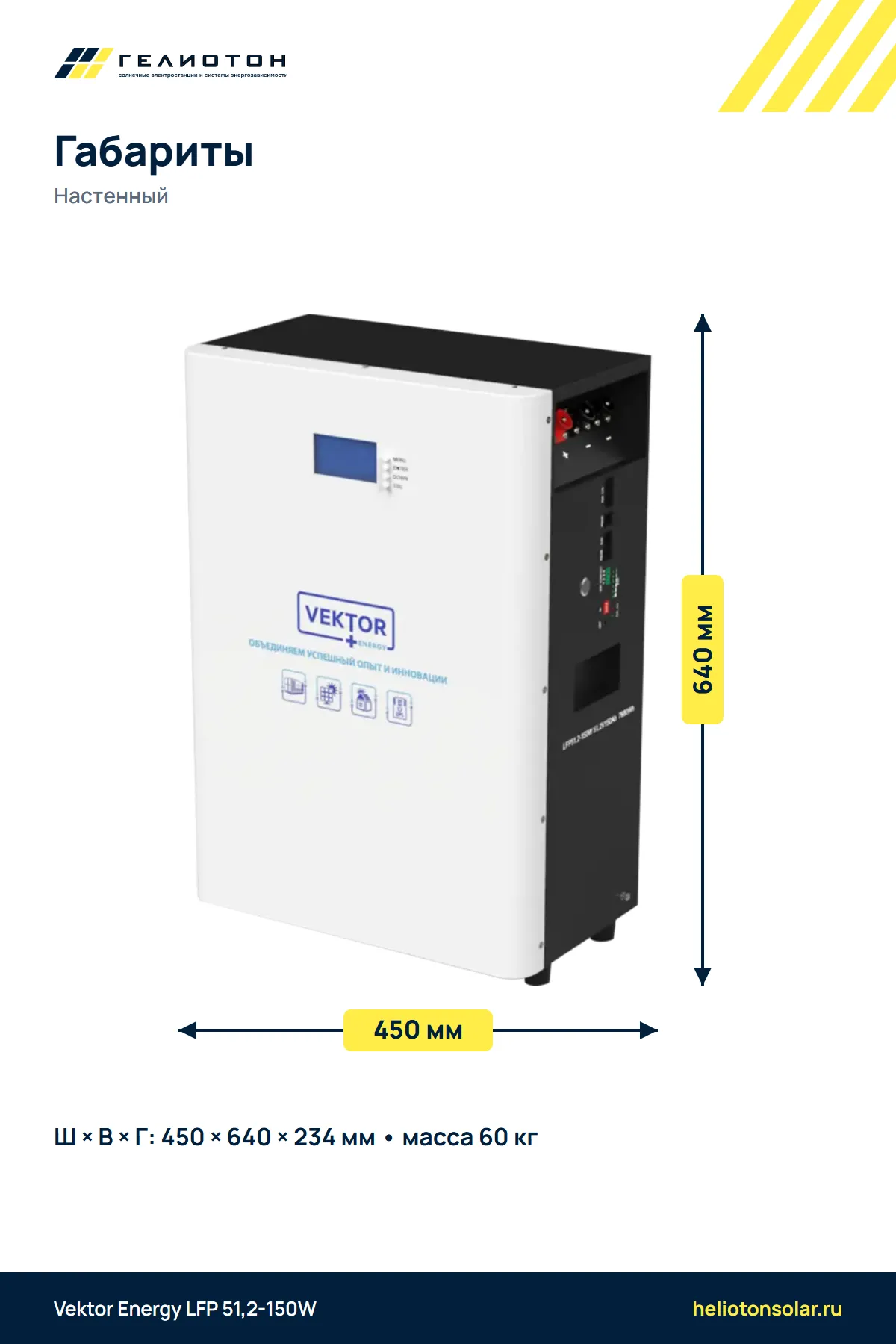 Аккумулятор Vektor Energy LFP 51,2-150W LiFePO4, 51,2 В, 150 А·ч, 7,68 кВт·ч