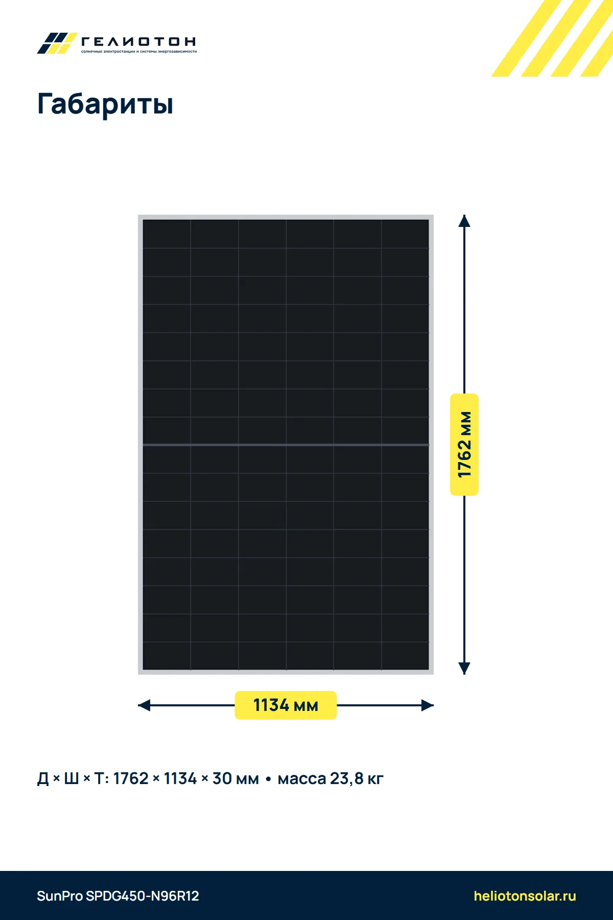 Солнечная панель SunPro SPDG450-N96R12 450 Вт N-Type TOPCon Bifacial