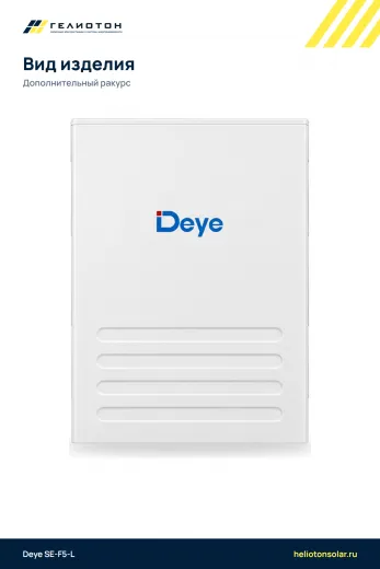 Аккумулятор Deye SE-F5-L LiFePO4, 51,2 В, 100 А·ч, 5,12 кВт·ч