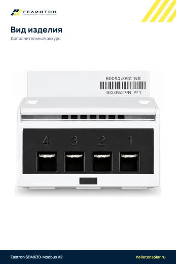 Ограничитель экспорта SDM630-Modbus V2