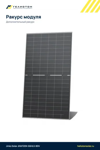 Солнечная панель Jinko Tiger Neo JKM720N-66HL5-BDV 720 Вт N-Type TOPCon Bifacial